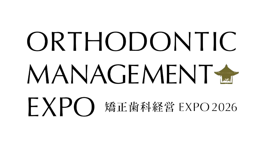 矯正歯科経営EXPO2026